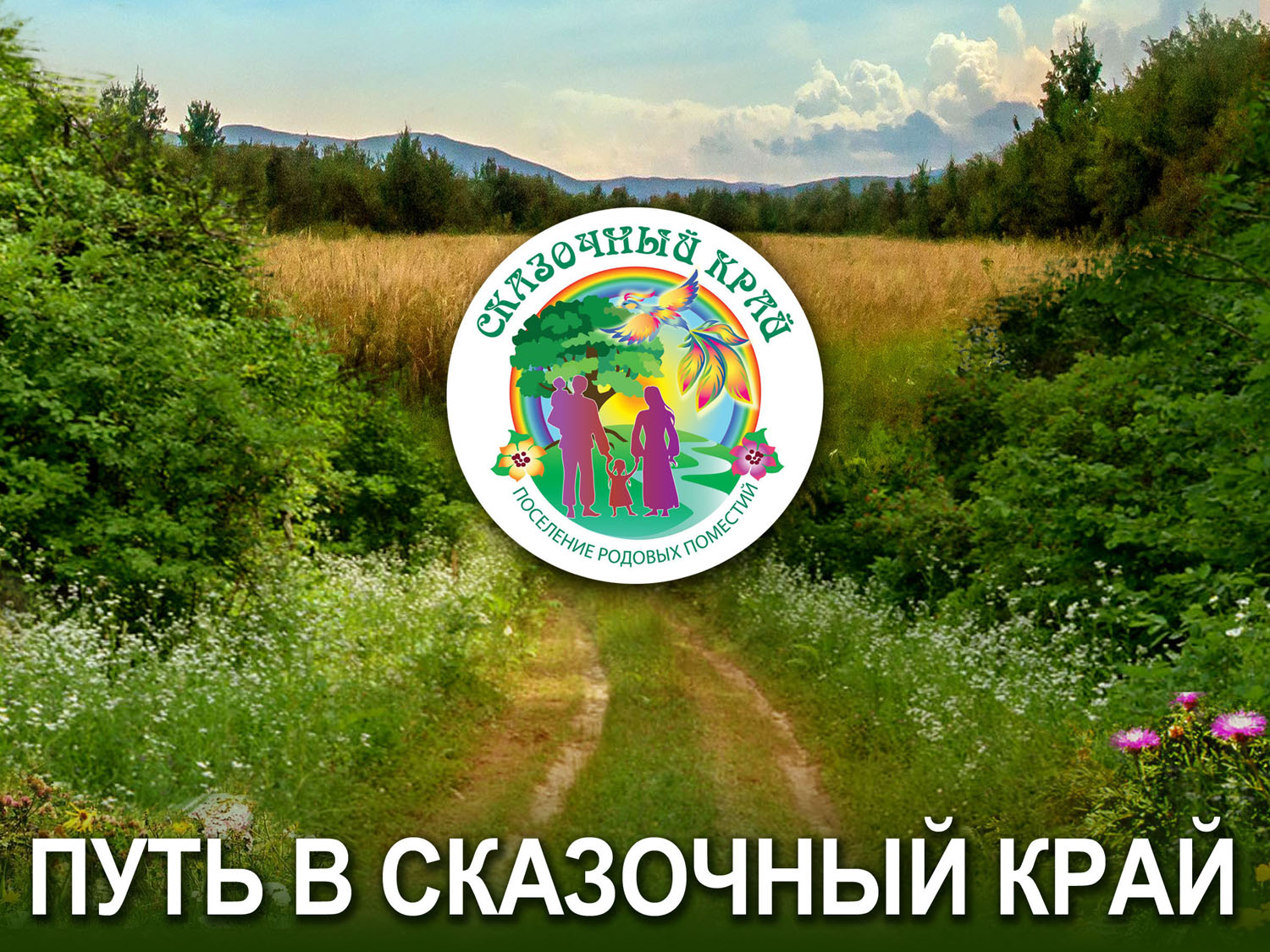 sk_1_1500